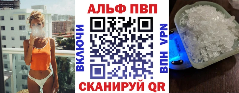 darknet состав Горячеводский Альфа ПВП Соль