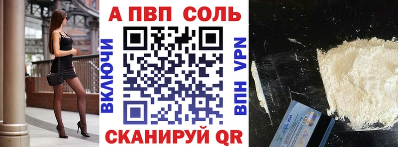 Alpha PVP кристаллы Горячеводский