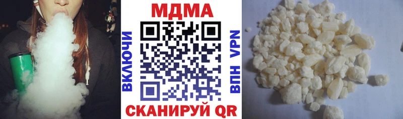 МДМА VHQ  купить наркоту  Горячеводский 