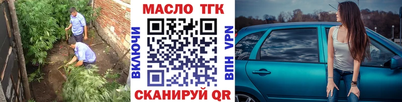 ТГК вейп Горячеводский